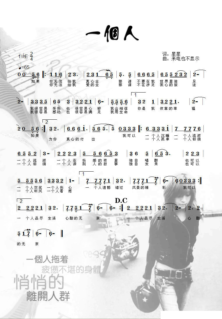 一个人