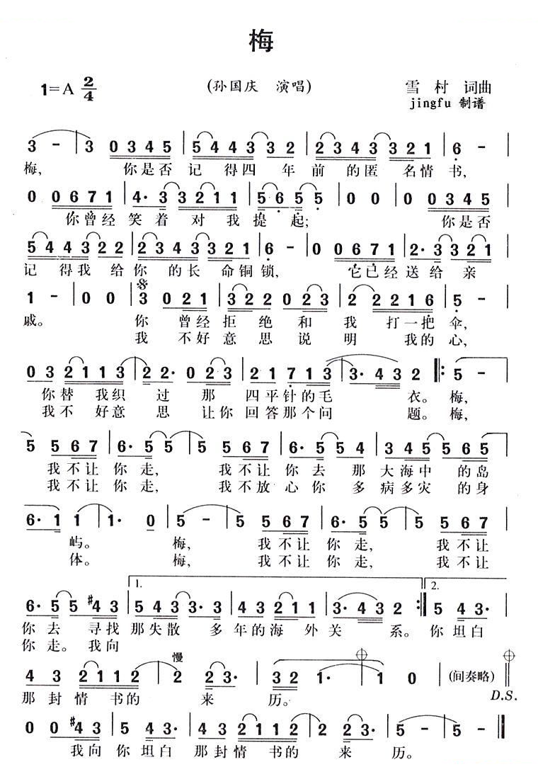 梅