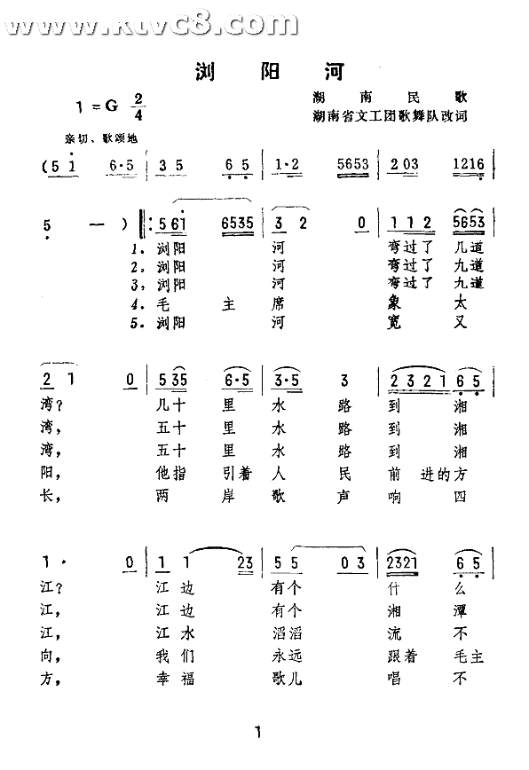 浏阳河