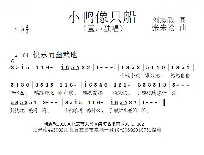 小鸭像只船