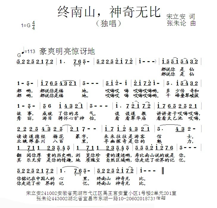 终南山，神奇无比