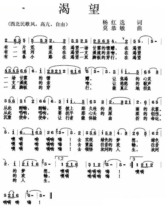 渴望