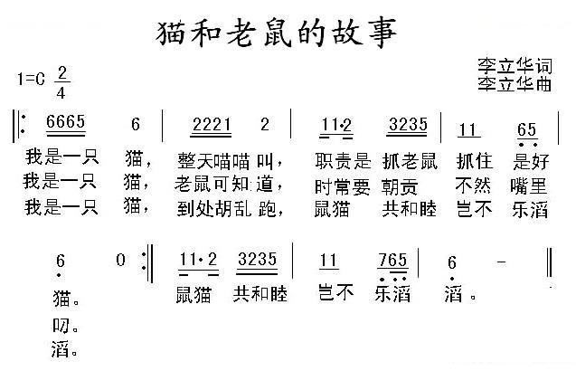 猫和老鼠的故事