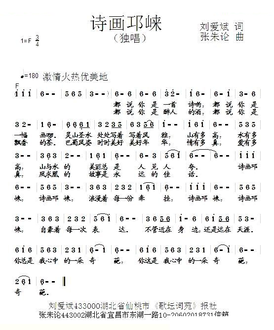 诗画邛崃