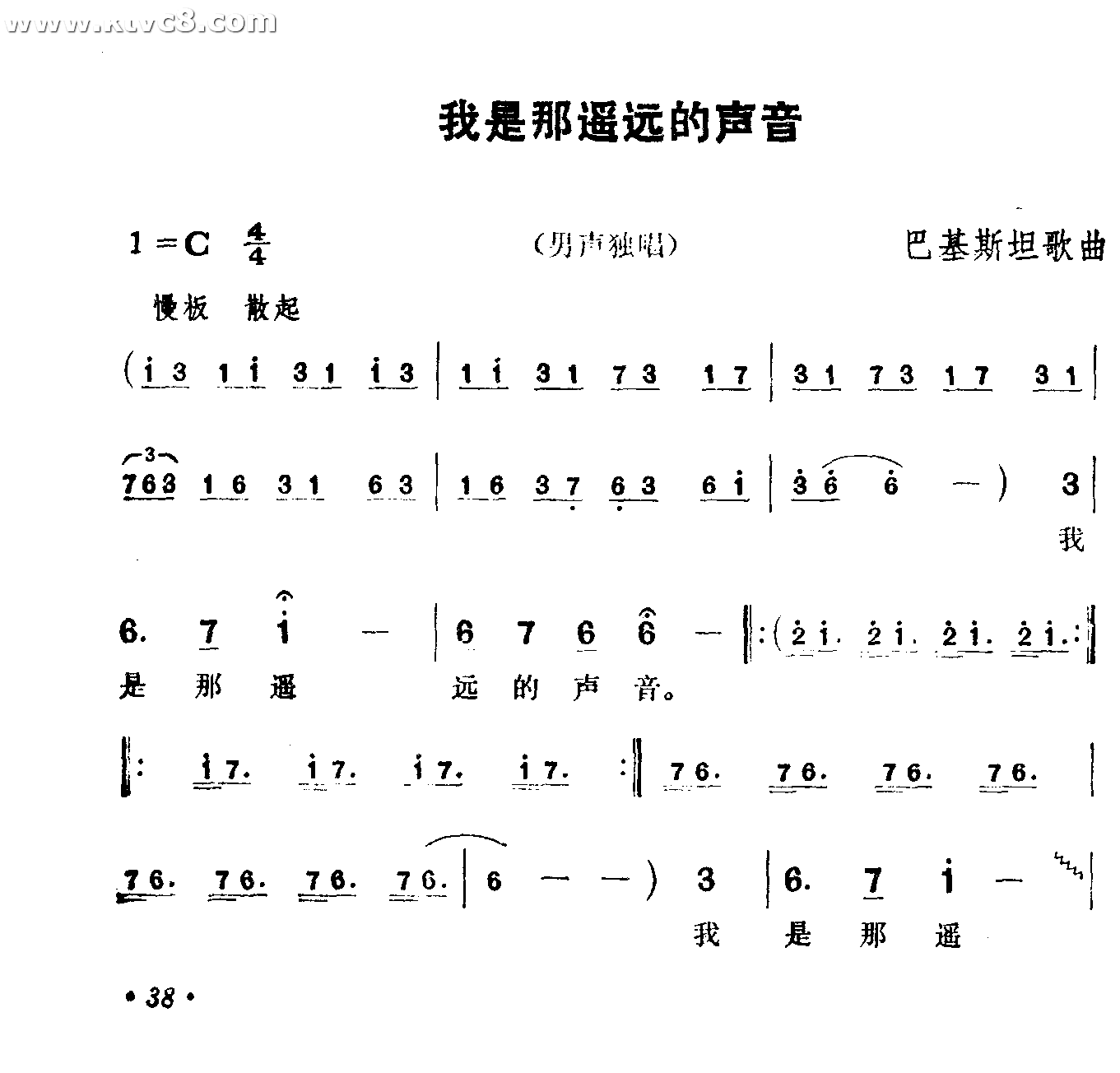 我是那遥远的声音