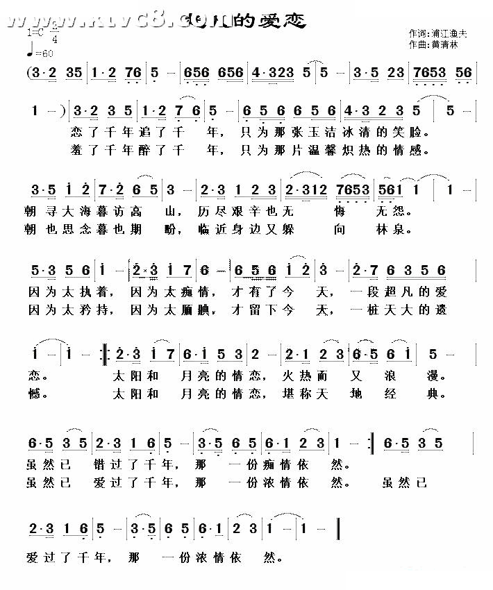 超凡的爱恋