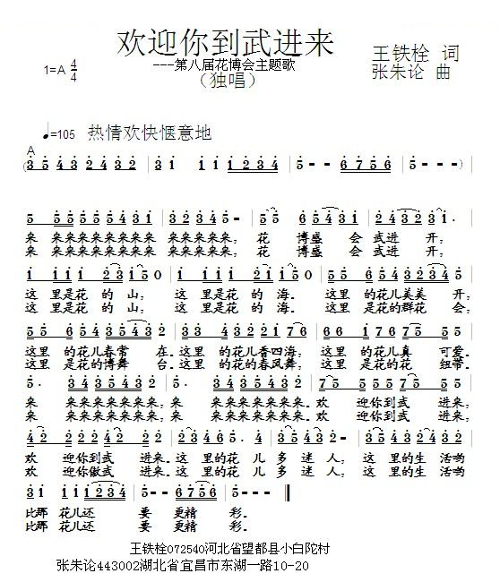 欢迎你到武进来
