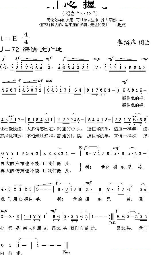用心我手