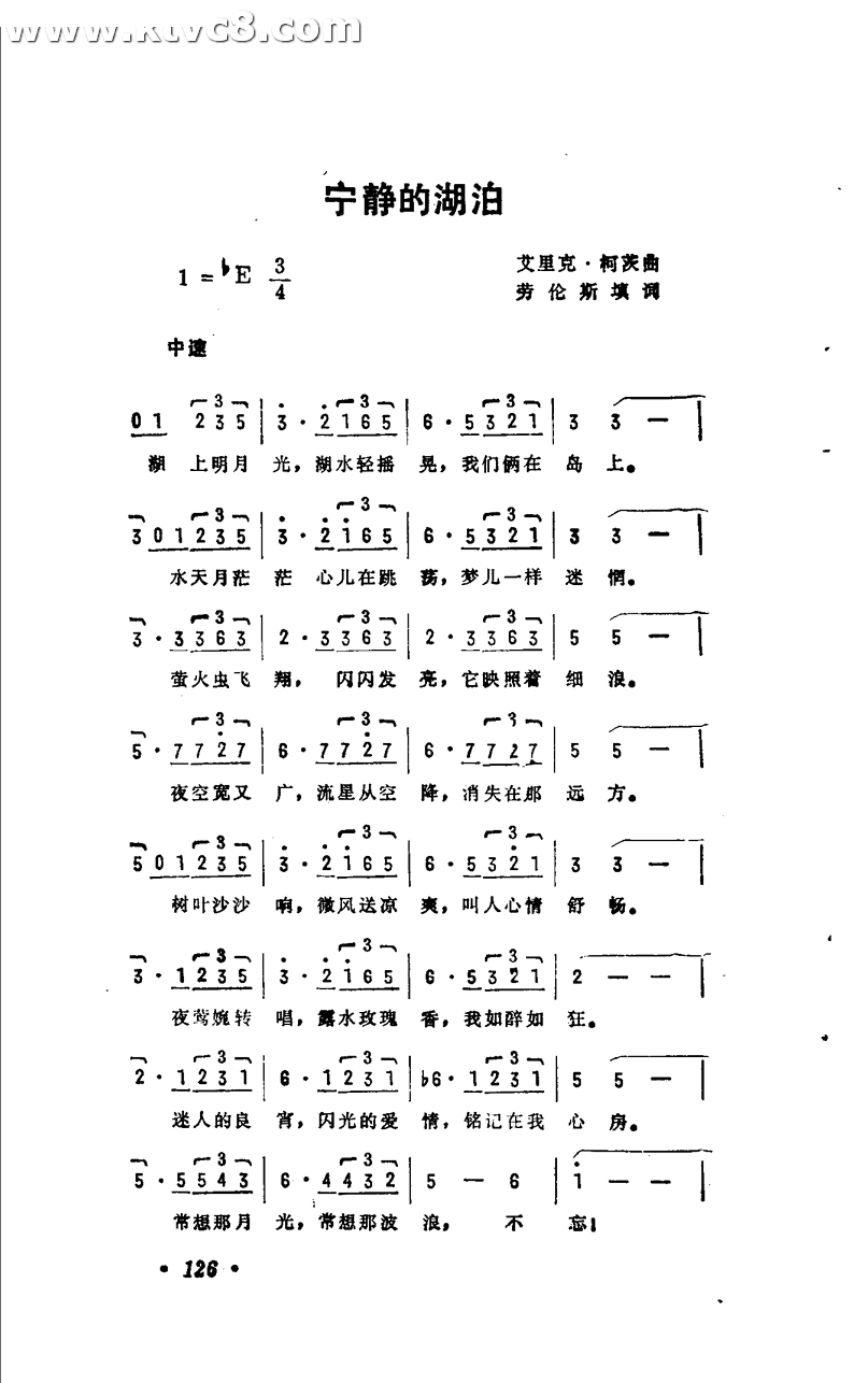 宁静的湖泊