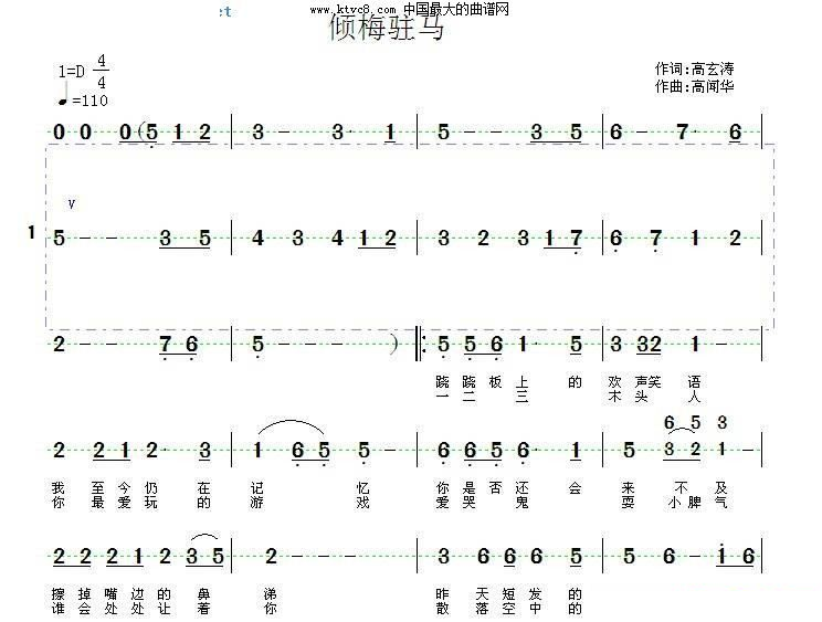 倾梅驻马 