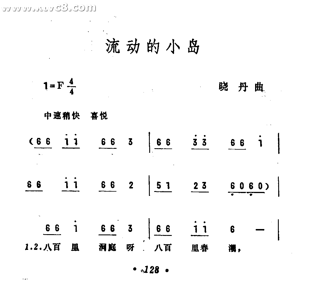 流动的小岛