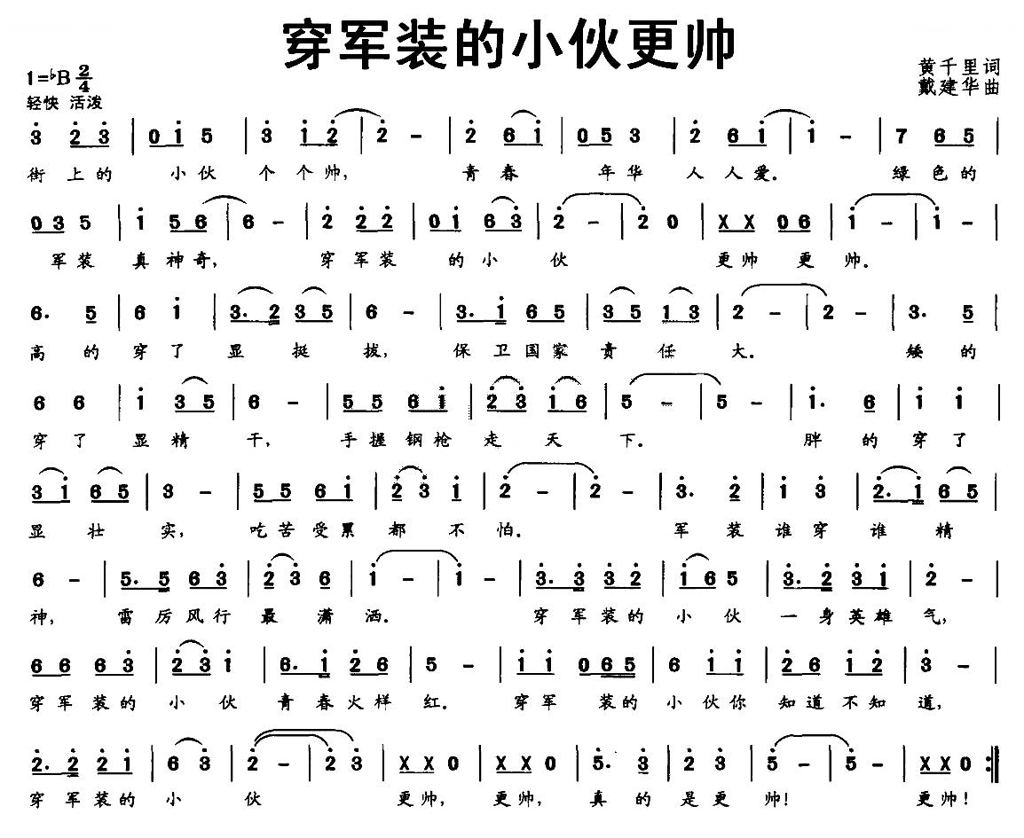 穿军装的小伙更帅