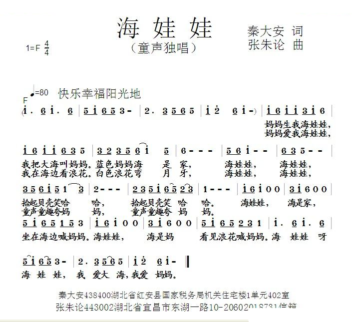 海娃娃