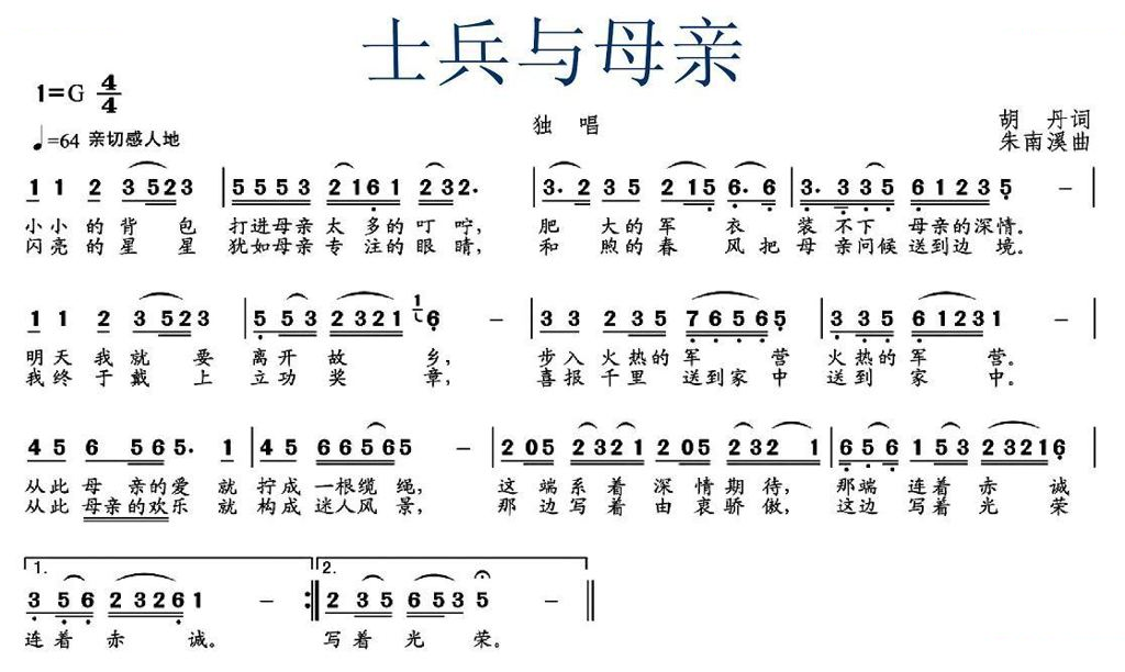 士兵和母亲