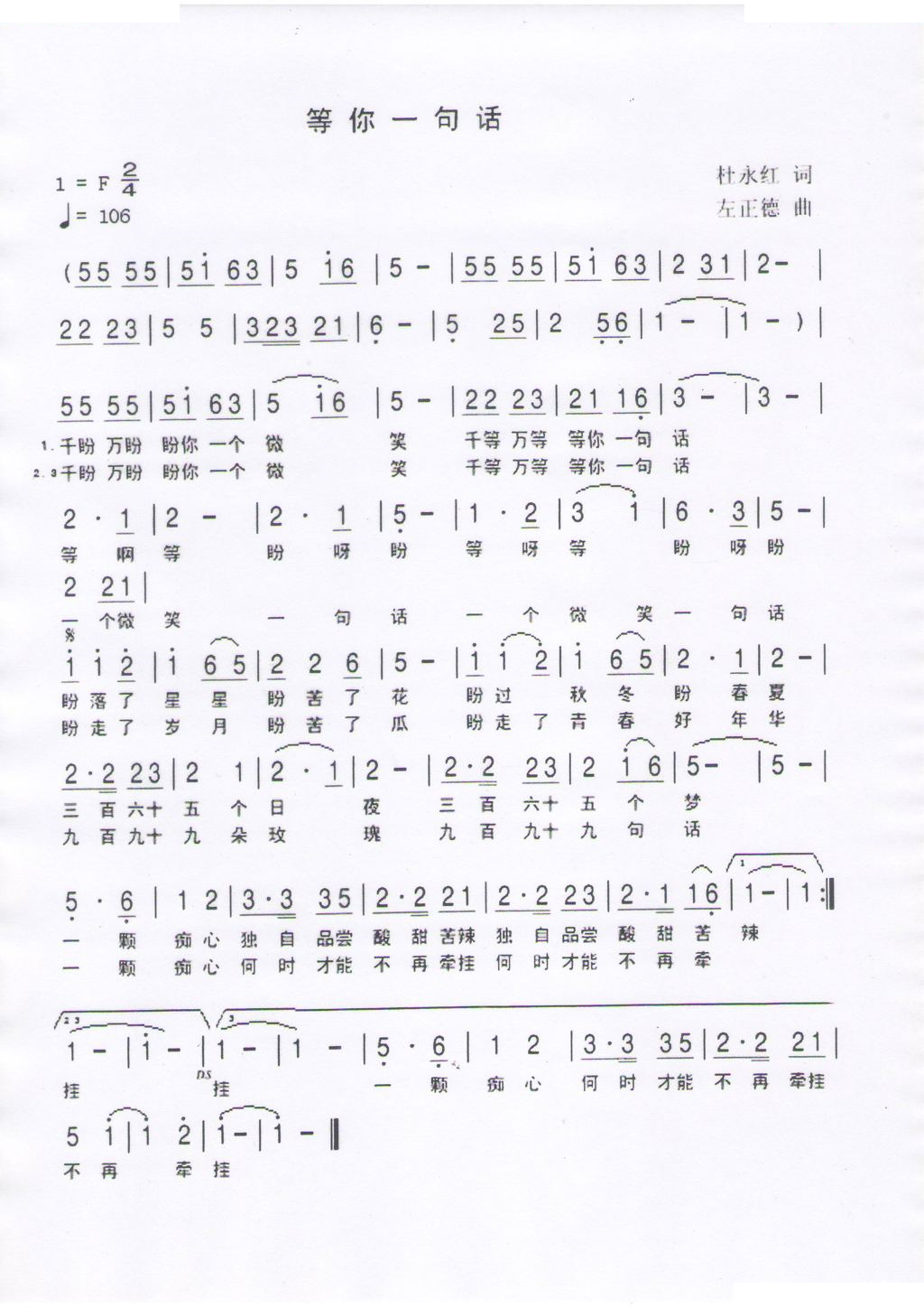等你一句话
