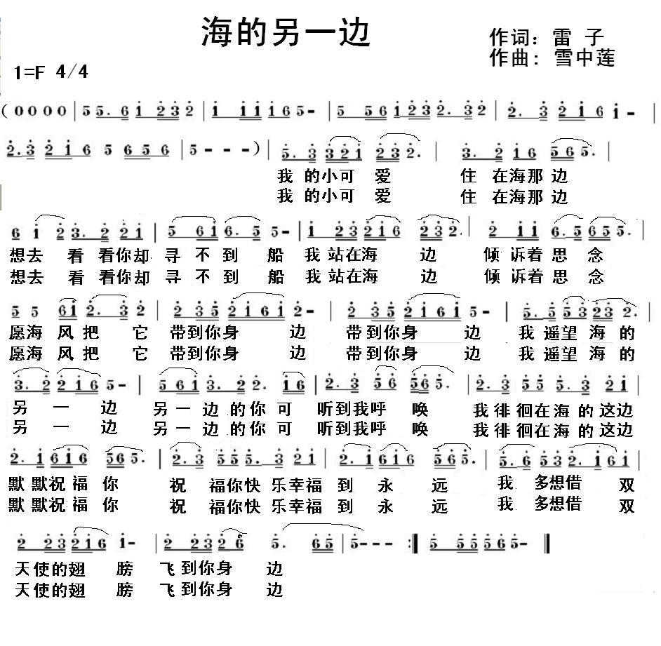 海的那一边