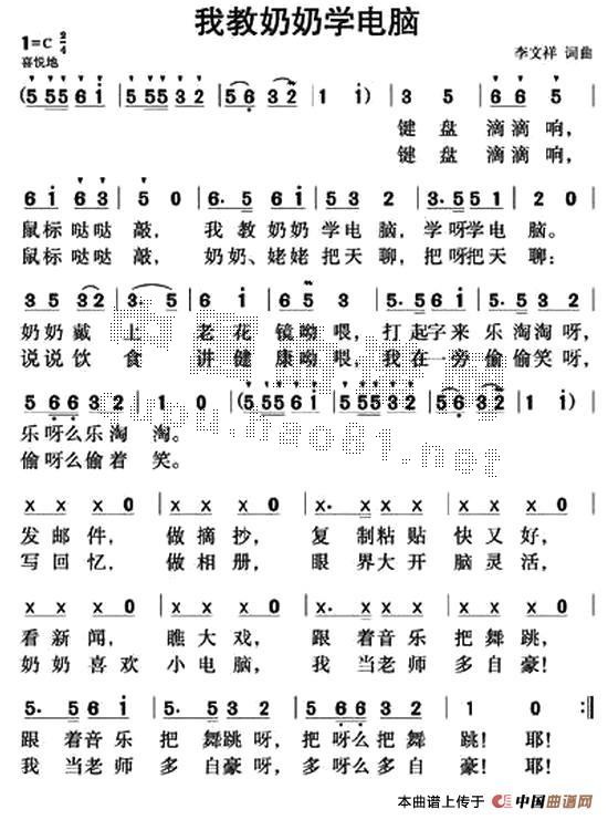 我教奶奶学电脑