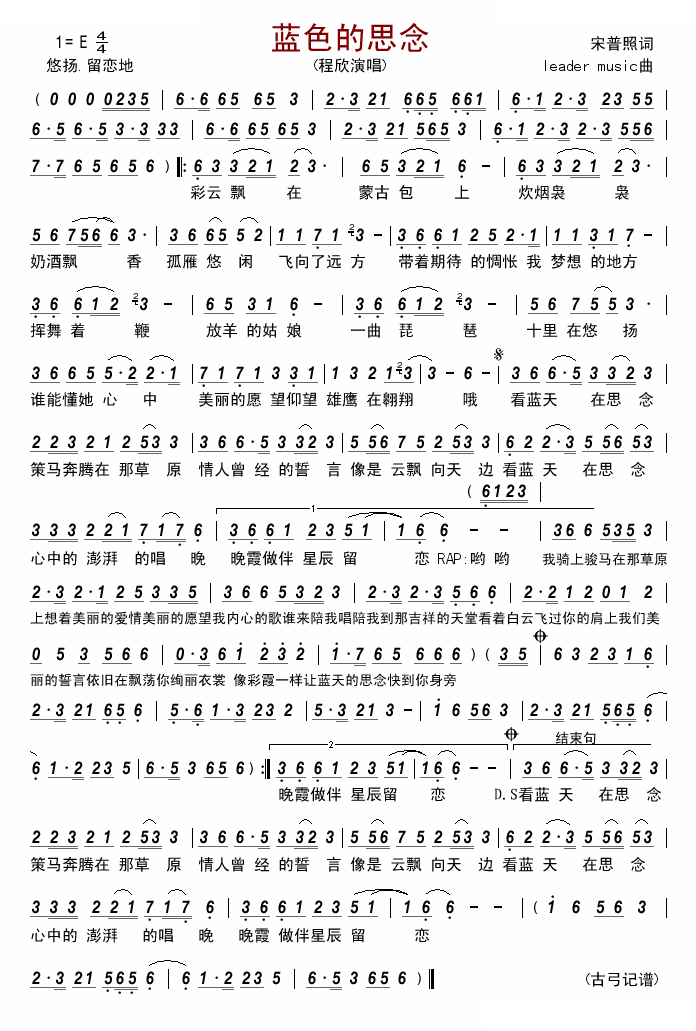 蓝色的思念