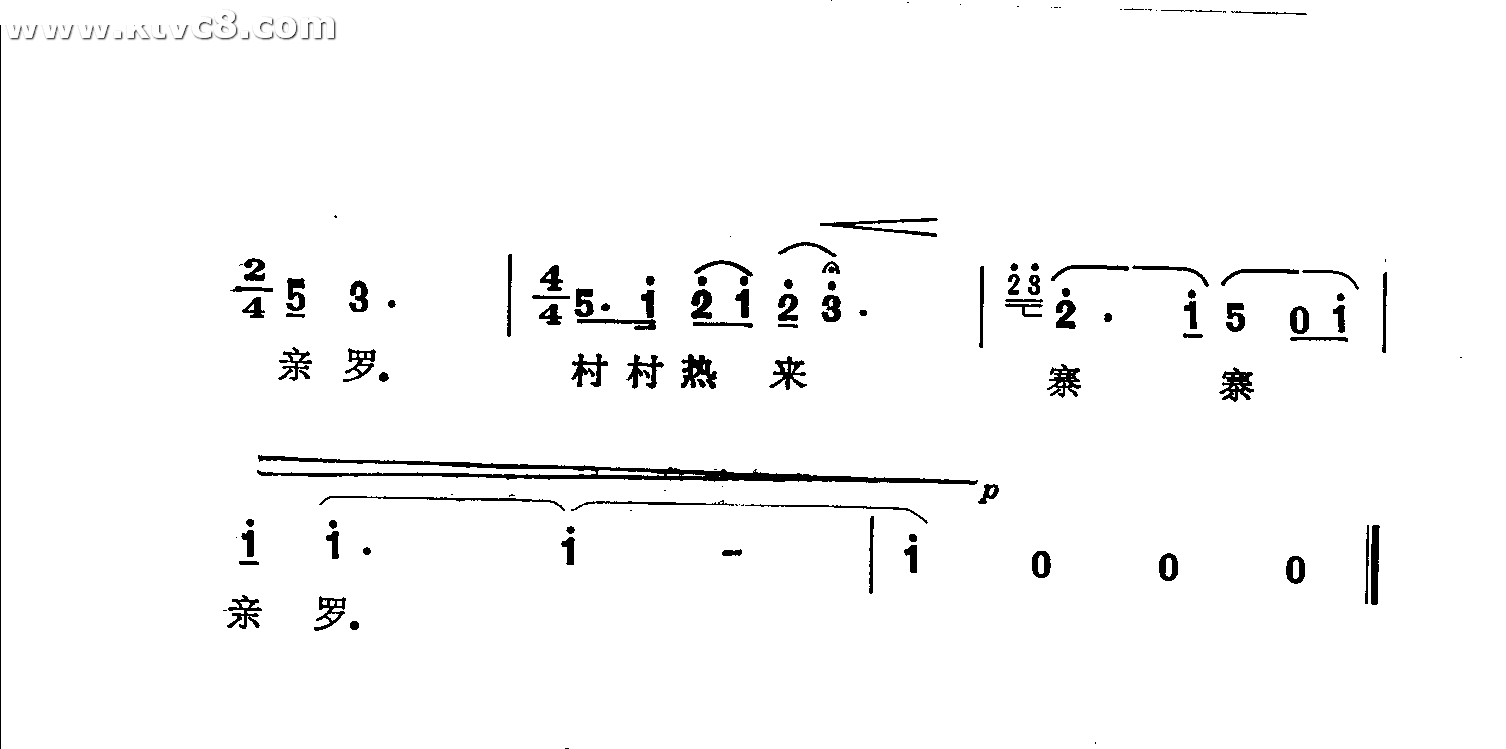 村村热来寨寨亲