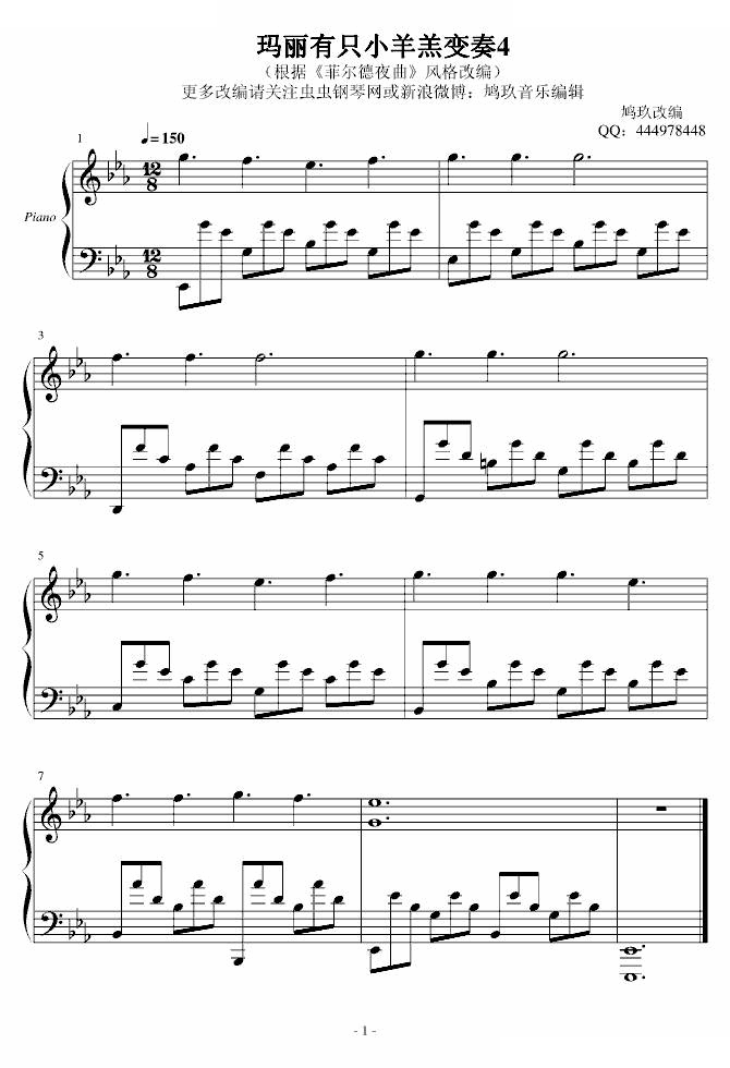 玛丽有只小羊羔变奏4（根据菲尔德夜曲风格改编） 