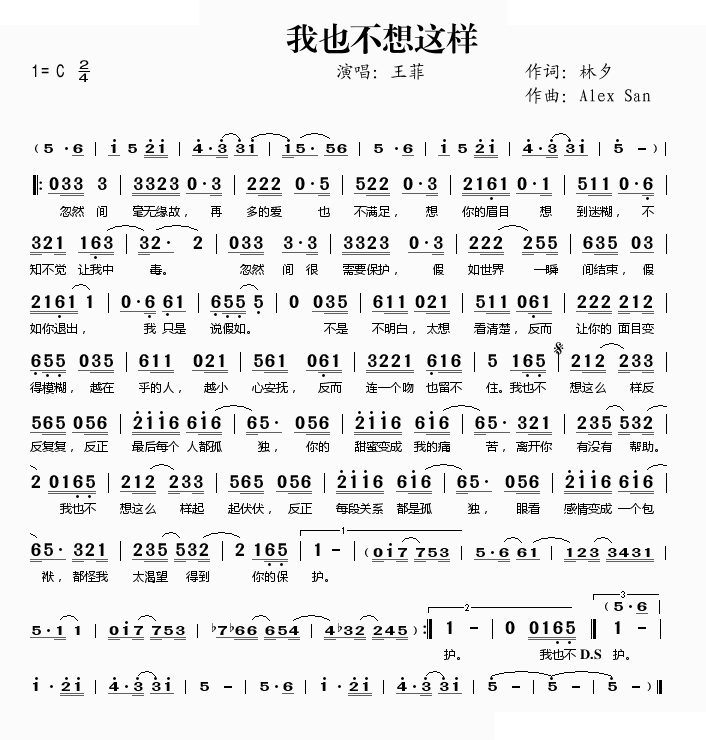 我也不想这样