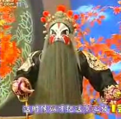 (剪转)断密涧--这时候孤才把这宽心放（生净对唱）