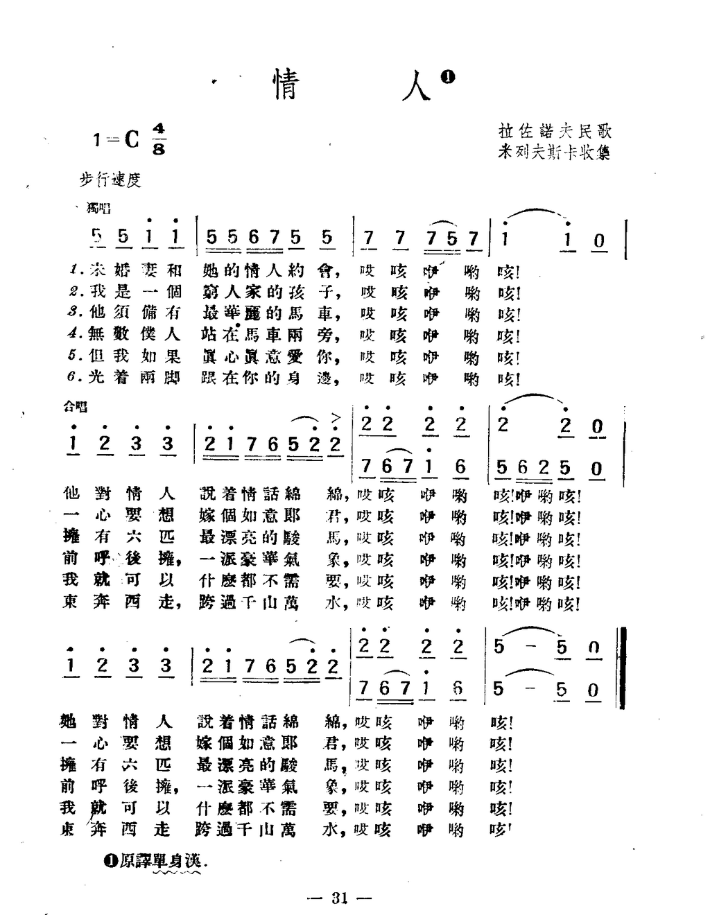 情人