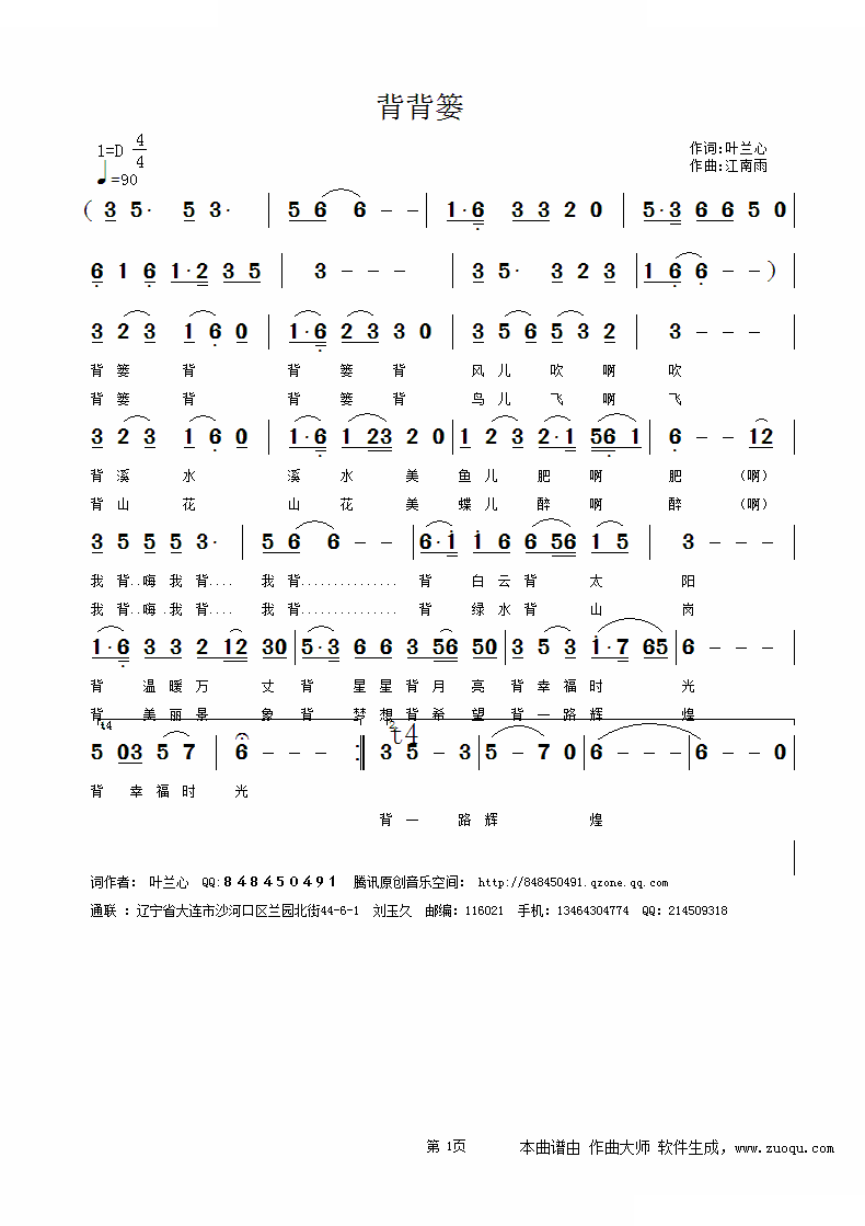 背背篓
