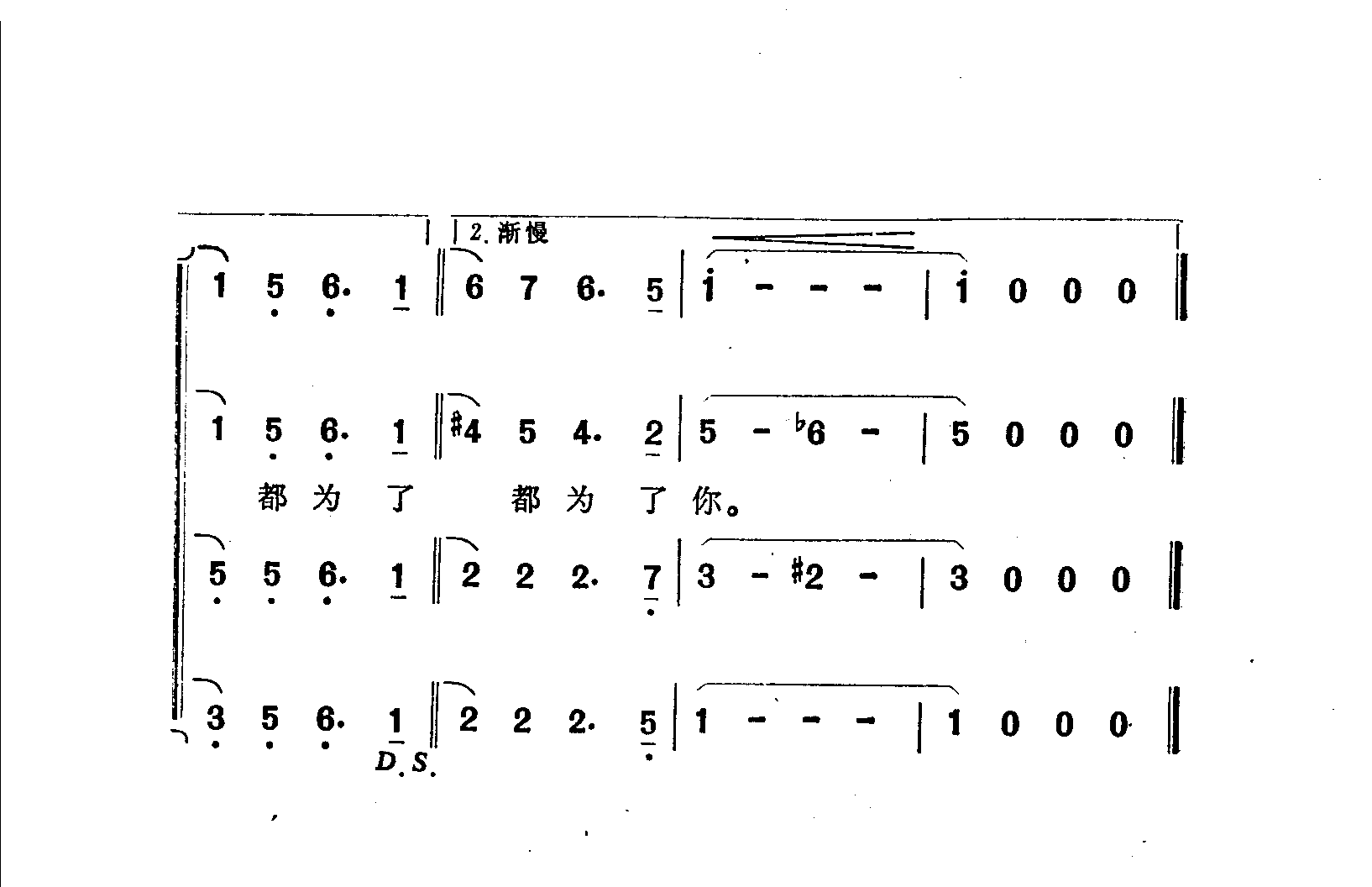 因为有了你