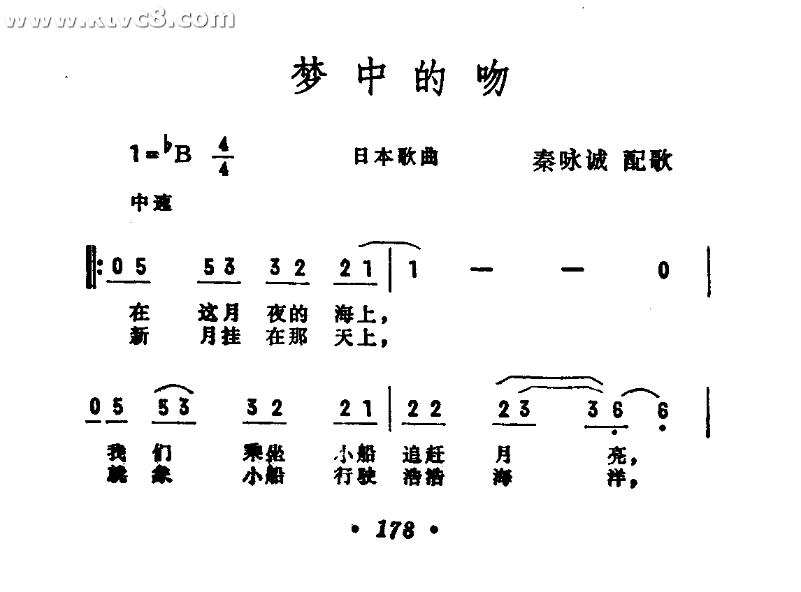 梦中的吻