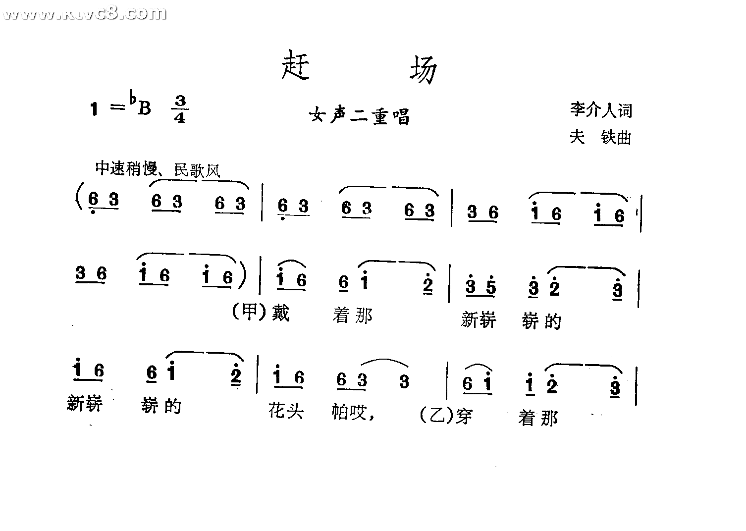 赶场
