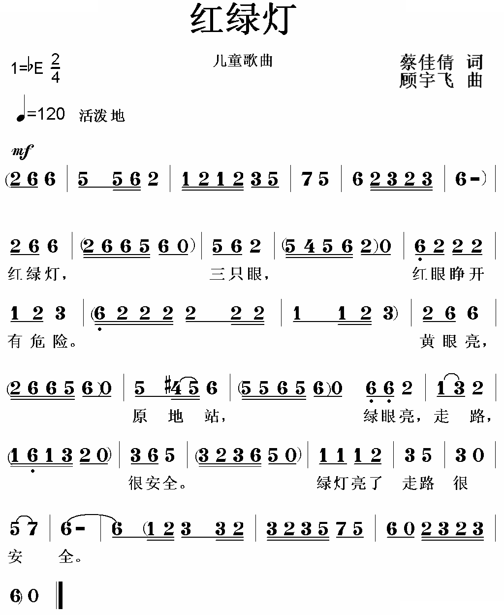 红绿灯 