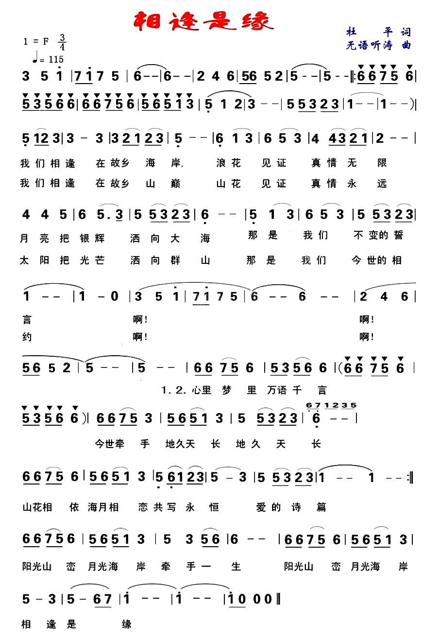 相逢是缘