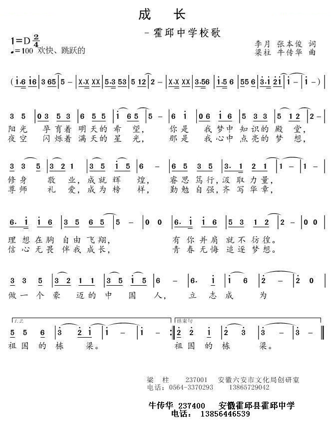 成长
