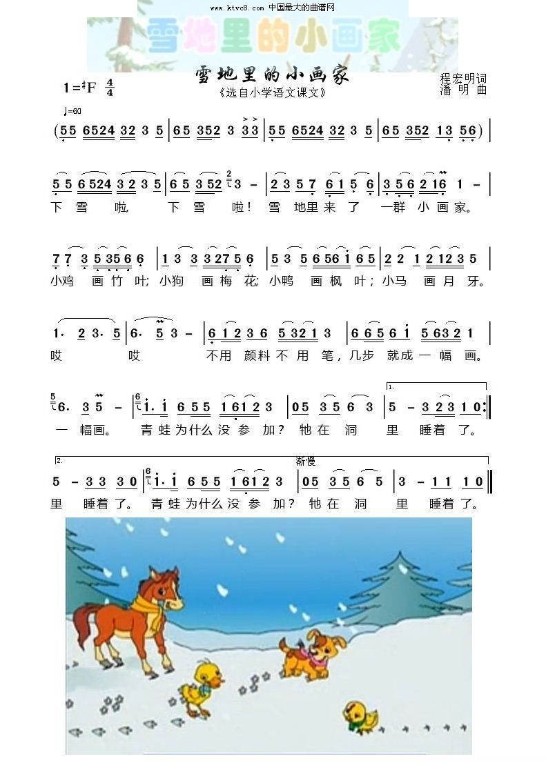 雪地里的小画家 