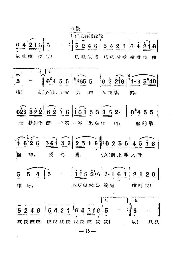 生产忙(独唱)