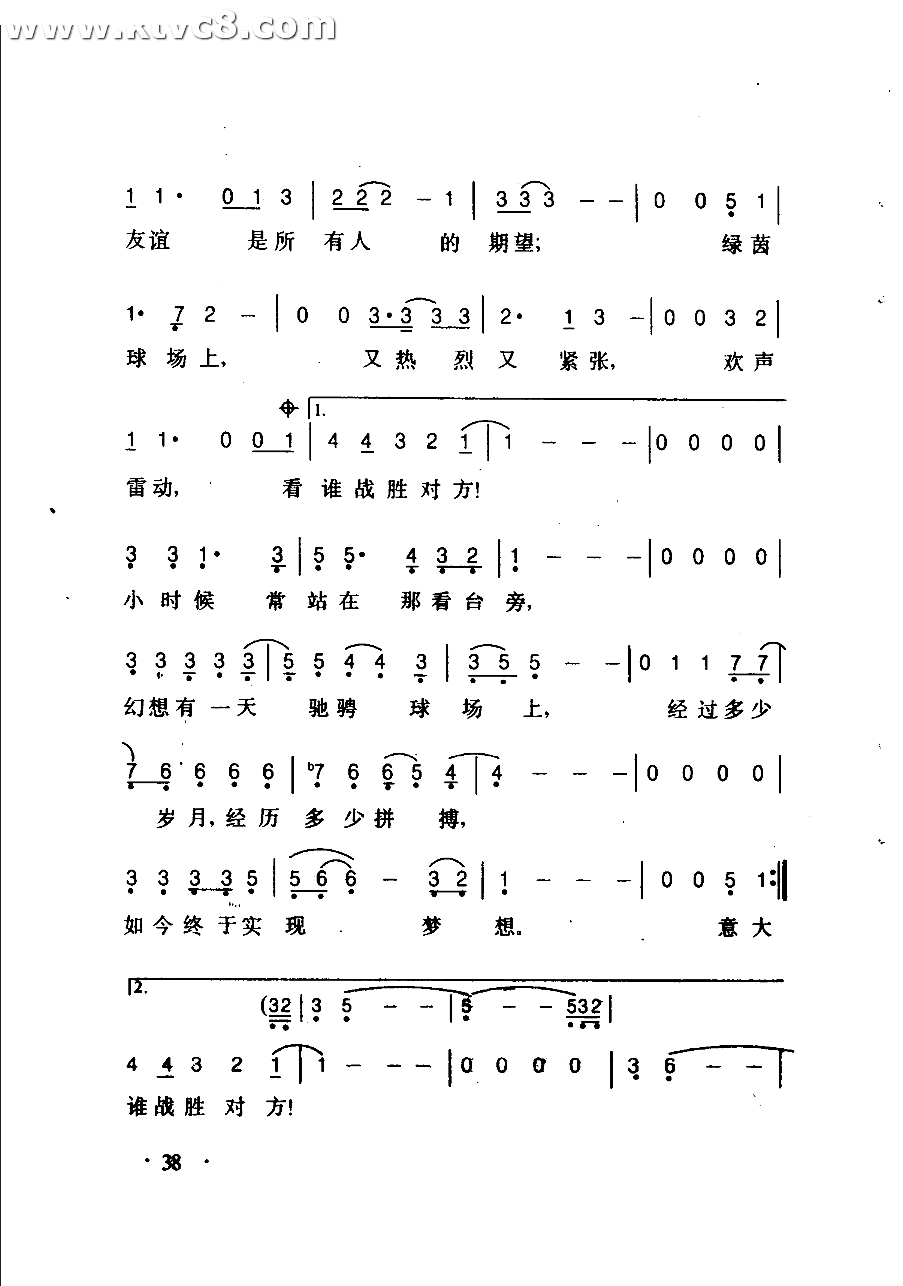 意大利之夏