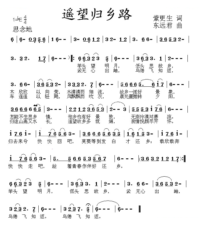 遥望归乡路