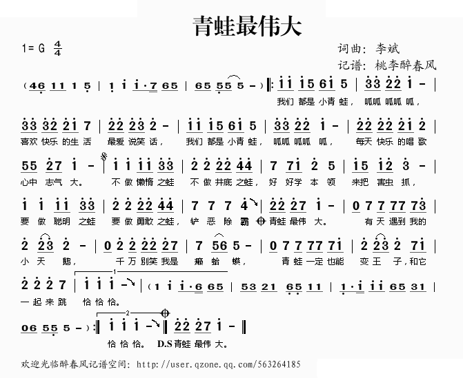 青蛙最伟大