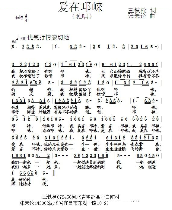 爱在邛崃