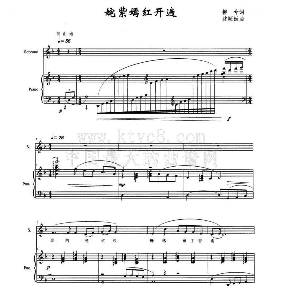 姹紫嫣红开遍 