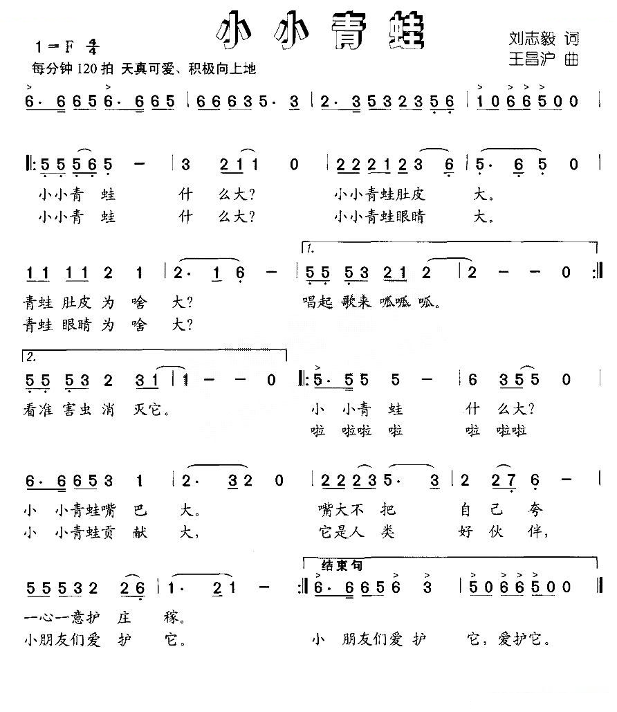 小小青蛙