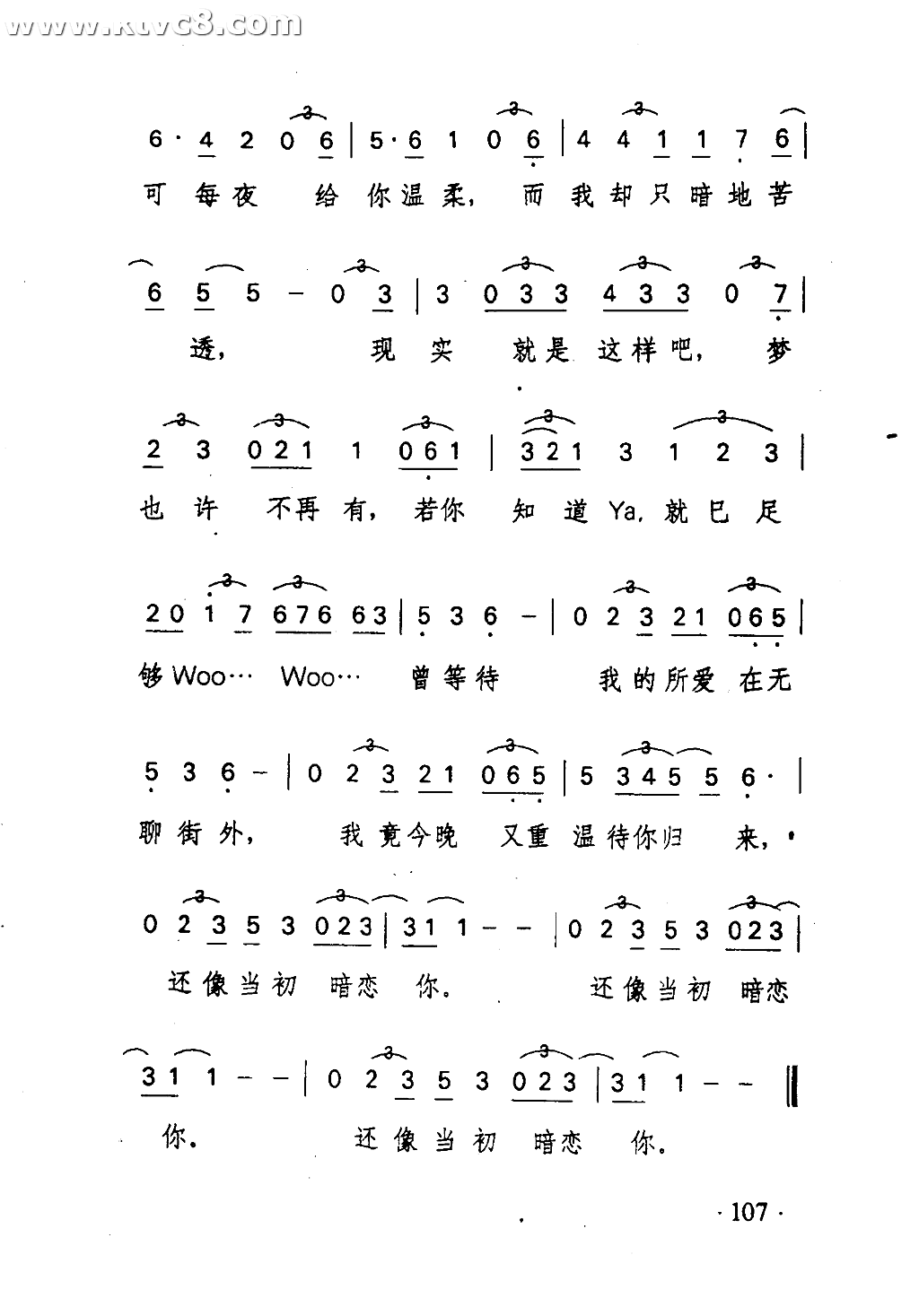 暗恋你