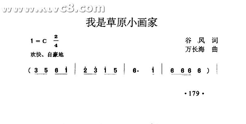 我是草原小画家