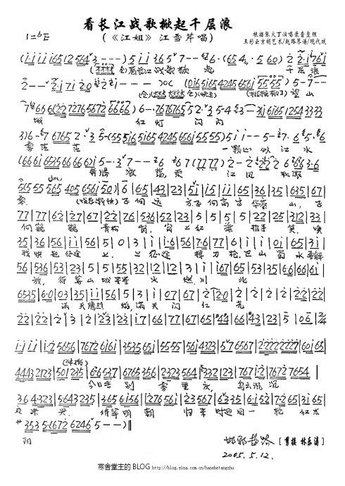 (剪转)江姐--看长江战歌掀起千层浪（张火丁）