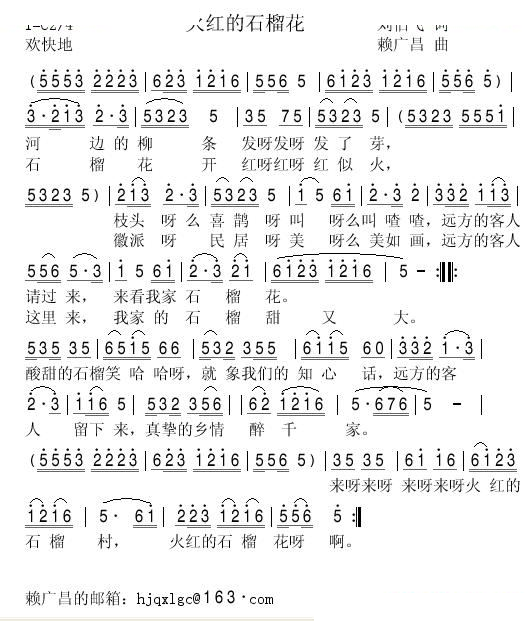 火红的石榴花