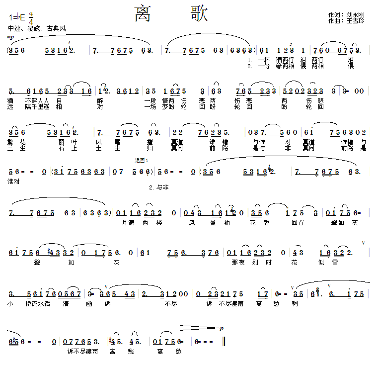 离歌