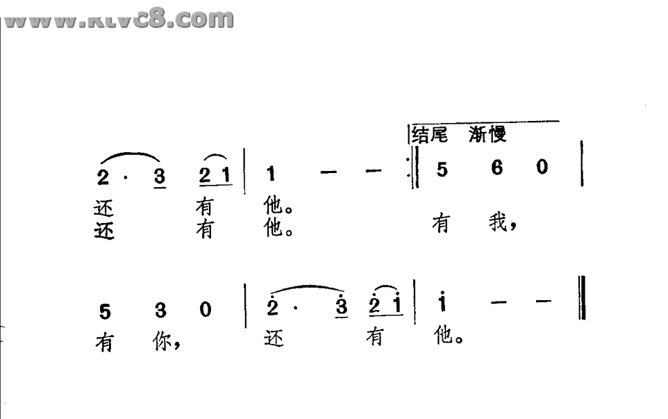 我，你，他