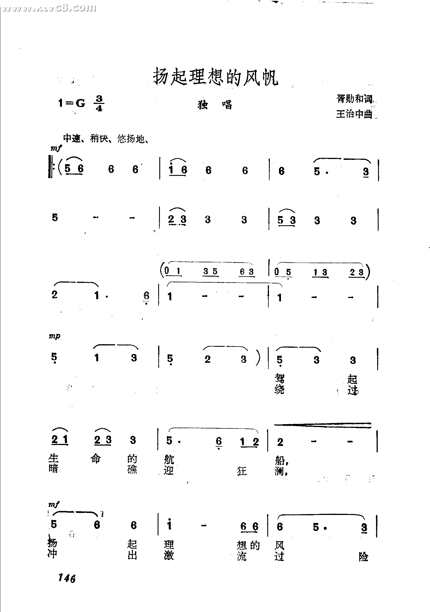 扬起理想的风帆