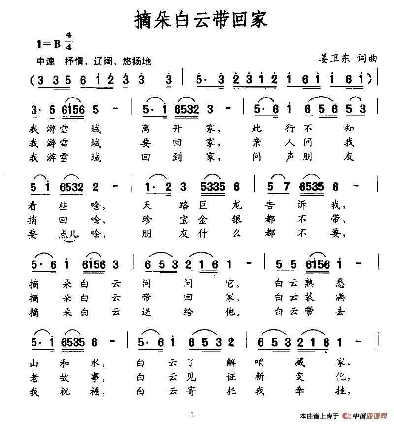 摘朵白云带回家